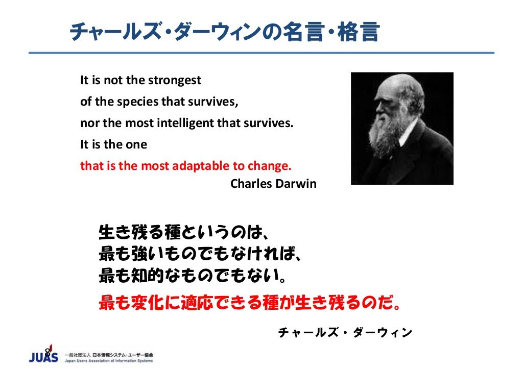 ダーウィン進化論